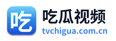 吃瓜视频